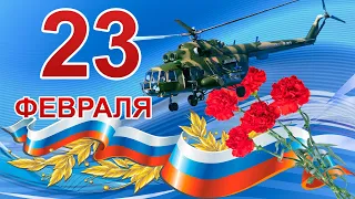 23 февраля!  С Днем защитника Отечества! Поздравление с 23 февраля! С праздником, мужчины!