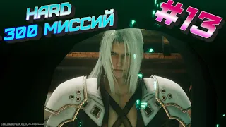 Crisis Core Final Fantasy 7 Reunion # 13 ЦЕЛЬ МИНЕРВА ➤ Прохождение