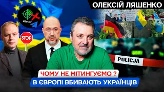 Українці в Європі, ви хто? Шпіони Княжицький і Юрчишин провалили завдання ФСБ