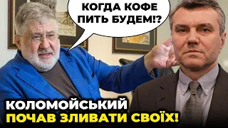 ❗️Вибрики Коломойського ШОКУВАЛИ навіть своїх, с ОП передали умови, почалися таємні торги | ДИМОВ