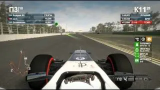 Онлайн чемпионат F1 2012 гран при Кореи