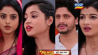 Anuradha ll 7th May 2024 ll ଅନୁରାଧା ll Episodec promo ll Sushmita Das ll Tarang Tv show