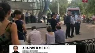 В московском метро авария, катастрофа. Moscow Metro 15 07 2014