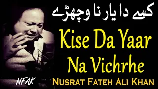 Kise Da Yaar Na Vichre | Ustad Nusrat Fateh Ali Khan | Official Version | Qawwali NFAK Official