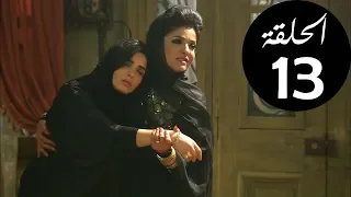 مسلسل مزاج الخير | الحلقة 13 | بطولة مصطفى شعبان