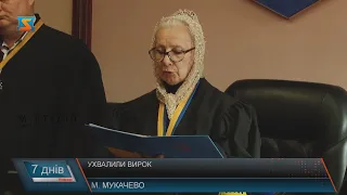 Вирок за вбивство