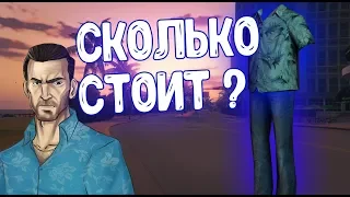 СКОЛЬКО СТОИТ ОДЕЖДА ТОММИ ВЕРСЕТТИ?