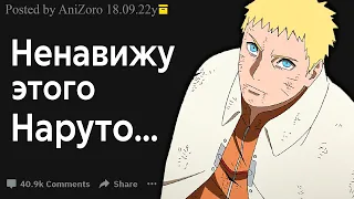 теперь я НЕНАВИЖУ Боруто..