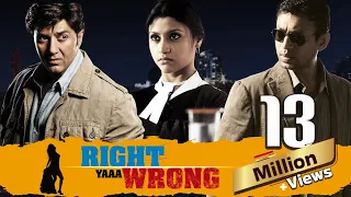 क्या सनी देओल की पत्नी का था दूसरे के साथ अफेयर ? क्या था सच्च ? Right Yaaa Wrong Full Movie