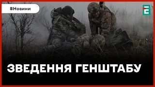 ❗️ОПЕРАТИВНЕ ЗВЕДЕННЯ ГЕНШТАБУ 👉 Ворог вночі атакував Харківщину чотирма ракетами С300/400