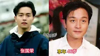 16位已故明星今昔对比照，李小龙 黄家驹 张国荣，一代经典成回忆