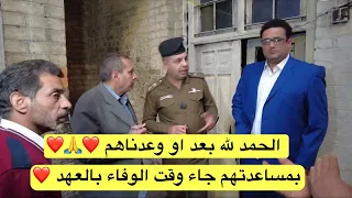 الحمد لله ❤🇮🇶بعد او وعدناهم بمساعدتهم جاء وقت الوفاء بالعهد شكرا معالي وزير العمل❤️🙏