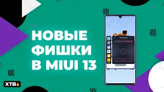 🔥 ОБНОВИ ЭТИ ПРИЛОЖЕНИЯ НА XIAOMI С MIUI 12.5/MIUI 13!