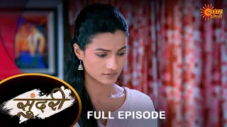 Sundari - Full Episode |04 Apr 2024 | Full Ep FREE on SUN NXT | Sun Marathi Serial