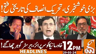 Good News | PTI big Victory | News Headlines | 12 PM | 29 May 2024 | GNN