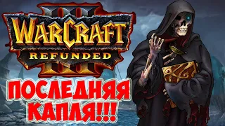 WarCraft 3: Reforged убил частичку меня... || Обзор