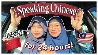 SPEAKING ONLY CHINESE for 24 HOURS (English & Mandarin subtitles) | Part 2