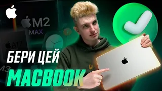 ЯКИЙ MACBOOK ОБРАТИ в 2024 році? MacBook Air чи MacBook Pro?