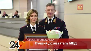 Девушка из Нижнекамска стала лучшим дознавателем в Татарстане