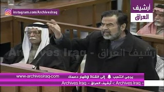 شاهد صدام حسين ينتقد المحكمة على إجباره بالقوة على حضور جلستها دون محاميه.