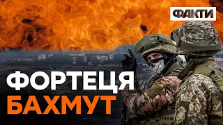 Йдуть ТА ГИНУТЬ! БАХМУТ ЗНИЩУЄ рашистів ЦІЛОДОБОВО