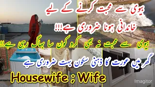 UNLOCKING WOMEN'S VALUE | Housewife Motivation | Pakistani Vlogs |Home Cleaning Vlogs" Relationship