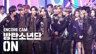 [앵콜CAM] 방탄소년단 'ON’ 인기가요 1위 앵콜 직캠 (BTS 'ON' Encore Fancam) │ 탄이들 컴백 하자마자 1위 ON! 💜