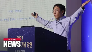 2022 Fields Medal winner June Huh delivers a speech at Korea Institute for Advanced Study