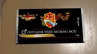 Подарок мужчине на 23 февраля, день рождения и другие праздники. Шоколад Ariba.