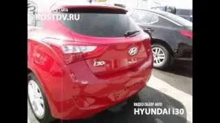 Видео обзор Hyundai i30 (видео обзоры www.rostdv.ru)