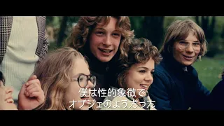 映画「世界で一番美しい少年」予告編（出演：ビョルン・アンドレセン ）