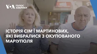 Історія сім'ї пенсіонерів Мартинових, які вибралися з окупованого Маріуполя