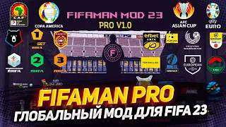 ГЛОБАЛЬНЫЙ МОД ДЛЯ FIFA 23 // БРАЗИЛЬСКАЯ ЛИГА // ОБЗОР FIFAMAN MOD PRO ЛУЧШИЙ МОД ДЛЯ ФИФА 23