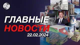 Байден выбрал кандидата на пост главы НАТО | Франция плетет интриги | В мире