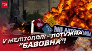 🔥 "В окупантів щось вибухає!" ПОТУЖНА "БАВОВНА" У МЕЛІТОПОЛІ! Інсайди!