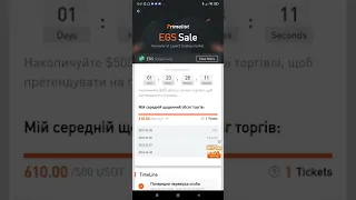 HUOBI | Новий Prime List Edge Swap з токеном EGS | Нови умови участі