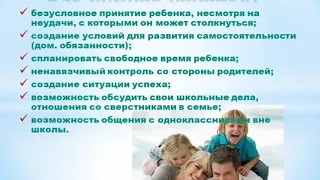 Адаптация пятиклассников.