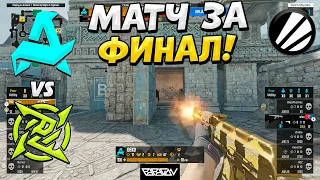 МАТЧ ЗА ВЫХОД В ФИНАЛ!! ДЕКО ПРОТИВ НИПОВ!! - AURORA vs NIP - ЛУЧШИЕ МОМЕНТЫ - ESL Jönköping 2024