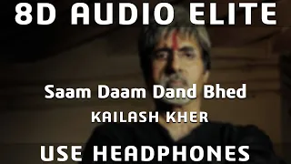 8D AUDIO | Saam Daam Dand Bhed - Kailash Kher | Sarkar (2005)