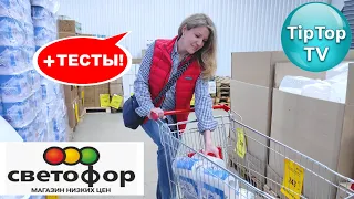 🔥В 🚦СВЕТОФОРЕ ВСЕ ИЩУТ ЭТО И Я НАШЛА🔥 ТЕСТИРУЮ ДОМА ПОКУПКИ 🔥ВАНДЕР ЛАБ