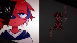 【Countryhumans】GOKURAKU MEME | Taiwan