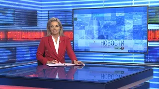 Новости Новосибирска на канале "НСК 49" // Эфир 16.05.24