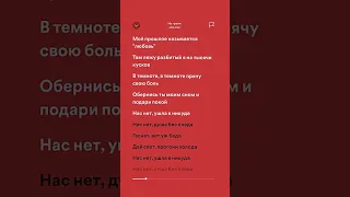 JANAGA - На грани #lyrics #песни