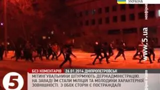 #Дніпропетровськ. Бійка під ОДА / #Євромайдан
