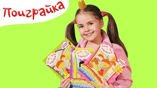 Новинка! Журналы с наклейками - Жила-была Царевна 👑 - Поиграйка