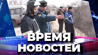 Новости Волгограда и области 02.04.2021 12-00