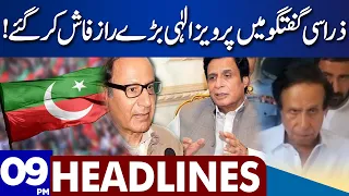 Pervaiz Elahi Revealed Big Secretes | Dunya News Headlines 09:00 PM | 06 September 2023