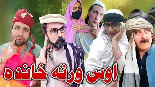 Os Warta Khanda Funny Video Daji Gull Vines