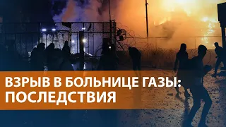 НОВОСТИ: Данные о погибших. Массовые протесты на Ближнем Востоке. Байден в Израиле. Путин в Китае.