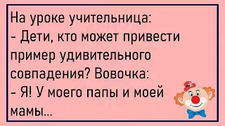 🔥Квартиру Наташи Называют Ватиканом...Подборка Смешных Жизненных Анекдотов, Для Супер Настроения!